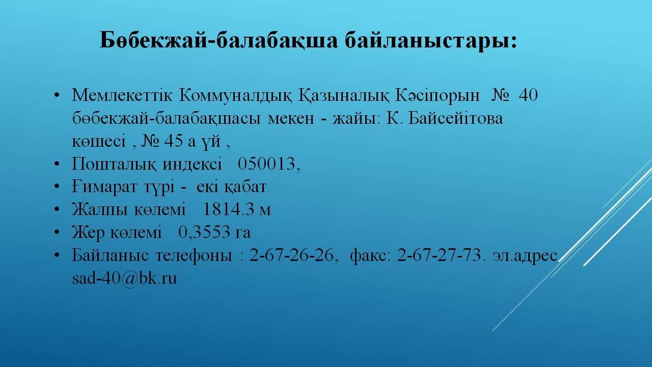 наши контакты