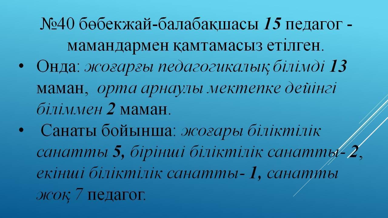 информация