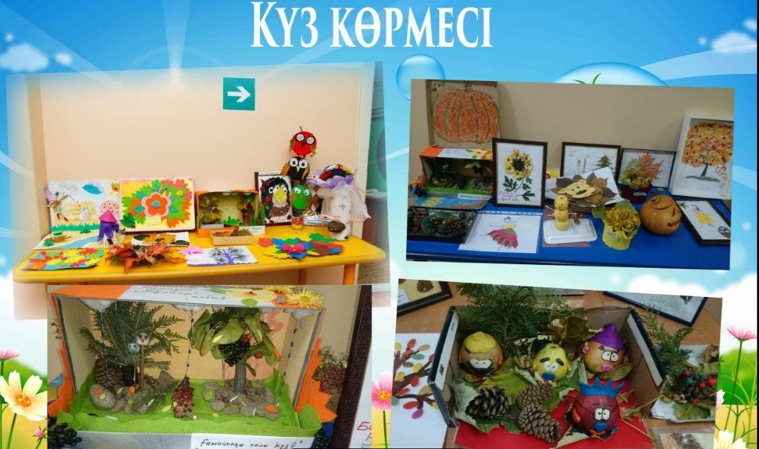 Күз көрмесі