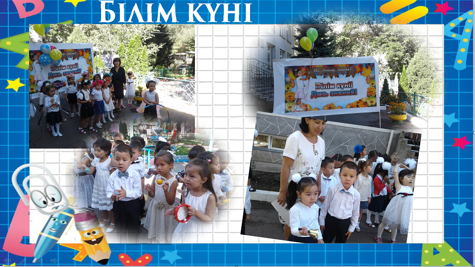 Білім күні