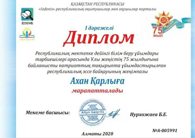 Марапаттар