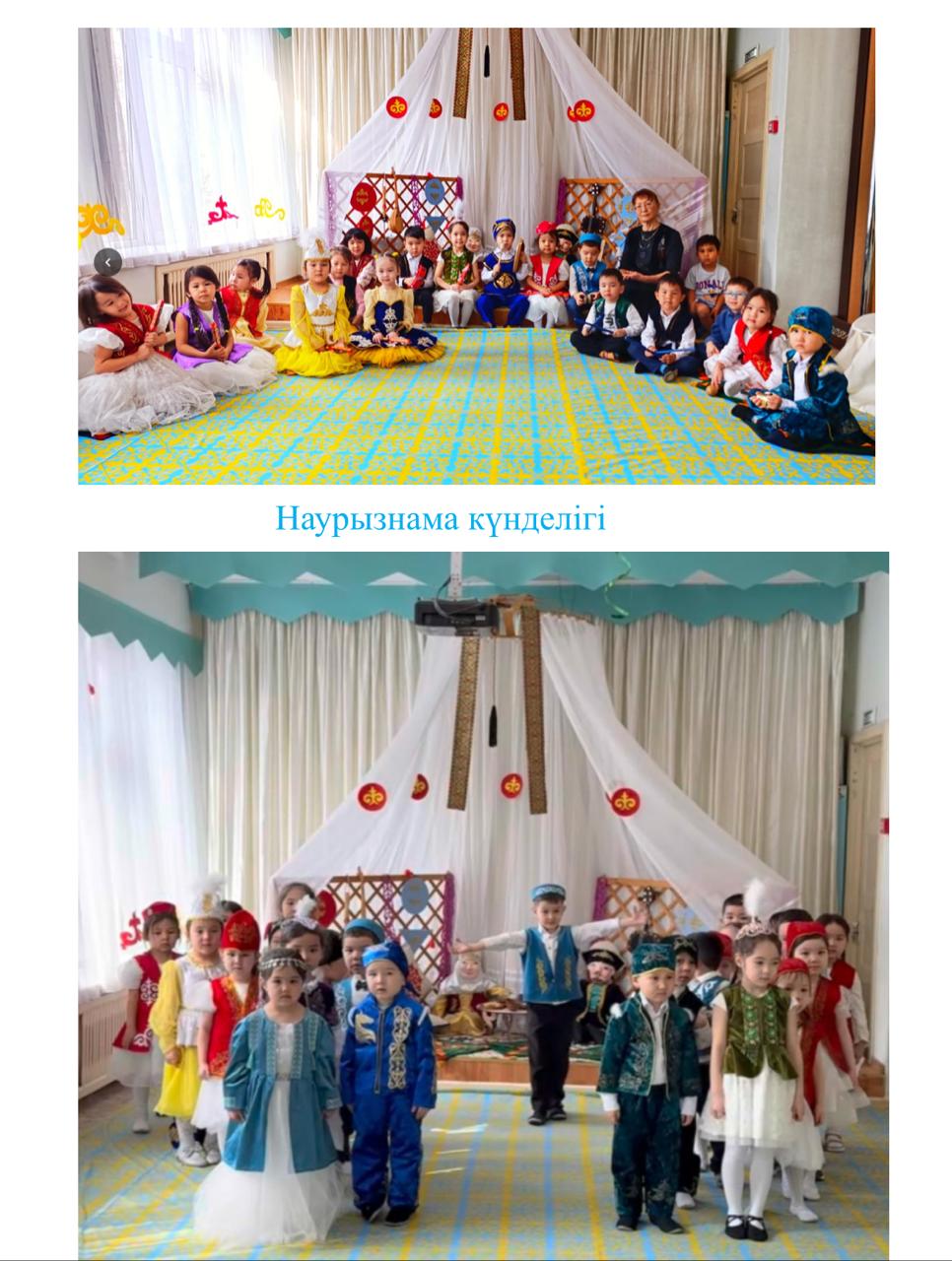 Наурызнама күнделігі: "Ұлттық киім күні"