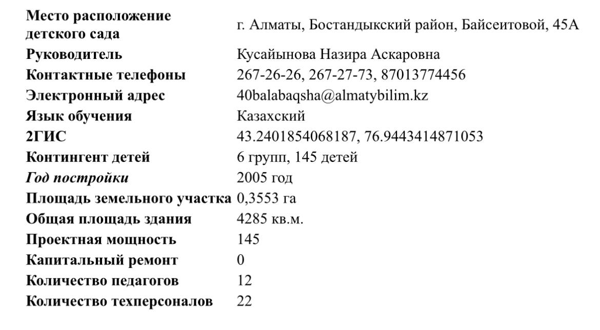 Біз туралы